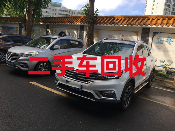 广州高价收购二手车-上门回收二手车